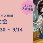 2025市川市夏季大会メイン画像