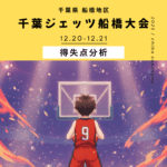 千葉ジェッツ船橋カップの代表画像