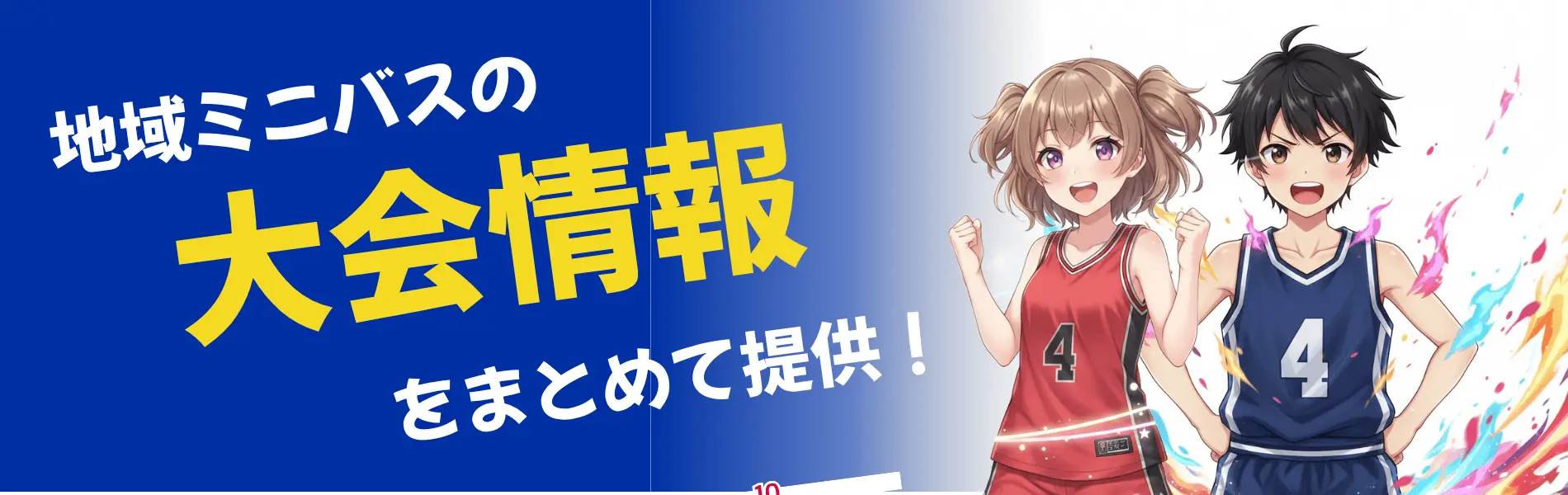 メインビジュアル