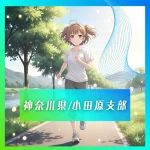 2027卒神奈川県小田原ミニバス大会まとめ