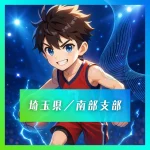 2027卒埼玉南部支部ミニバス大会まとめ