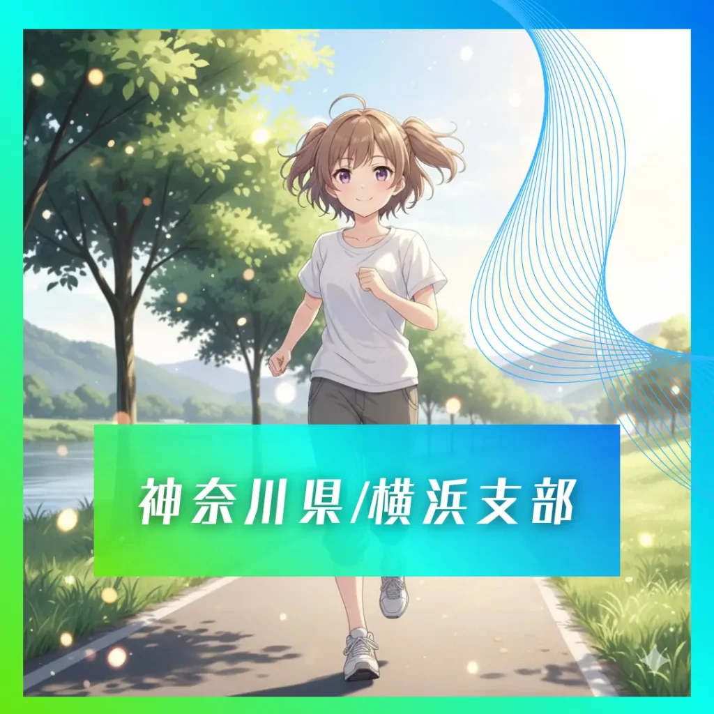 2027卒神奈川県横浜ミニバス大会まとめ