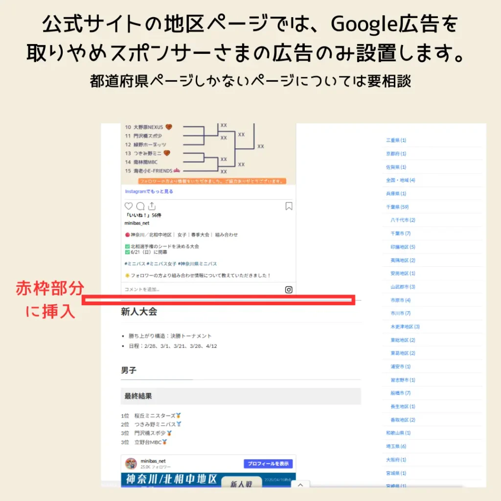 公式サイトの露出2